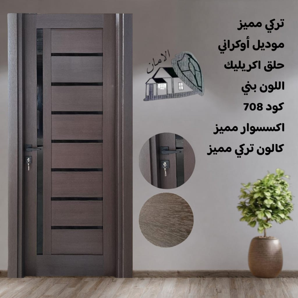 باب غرفة تركى مميز