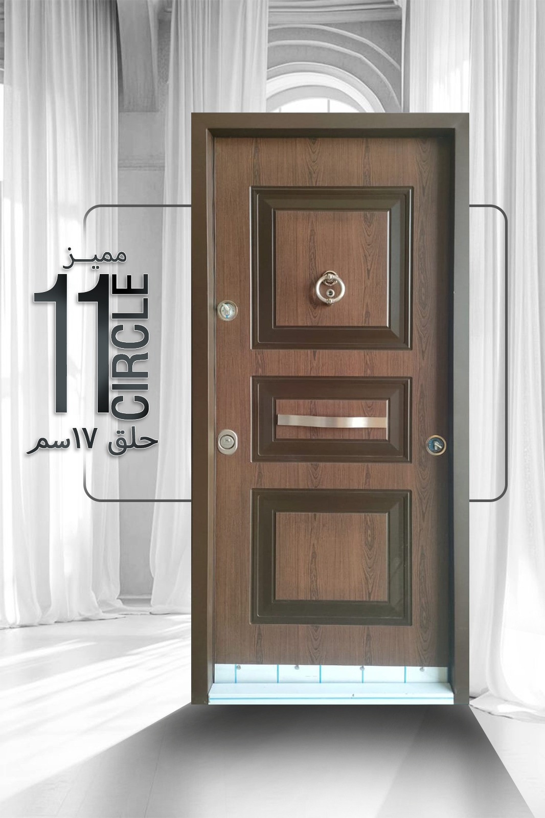 باب شقة مصفح تصميم ايطالى