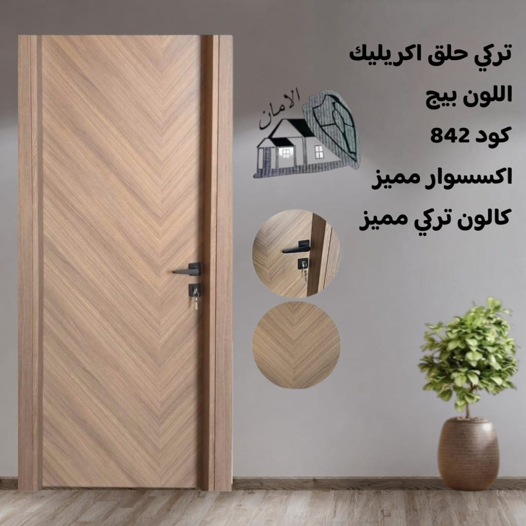 باب غرفة تركى