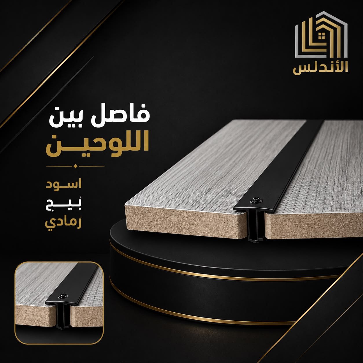اكسسوارات شيبورد