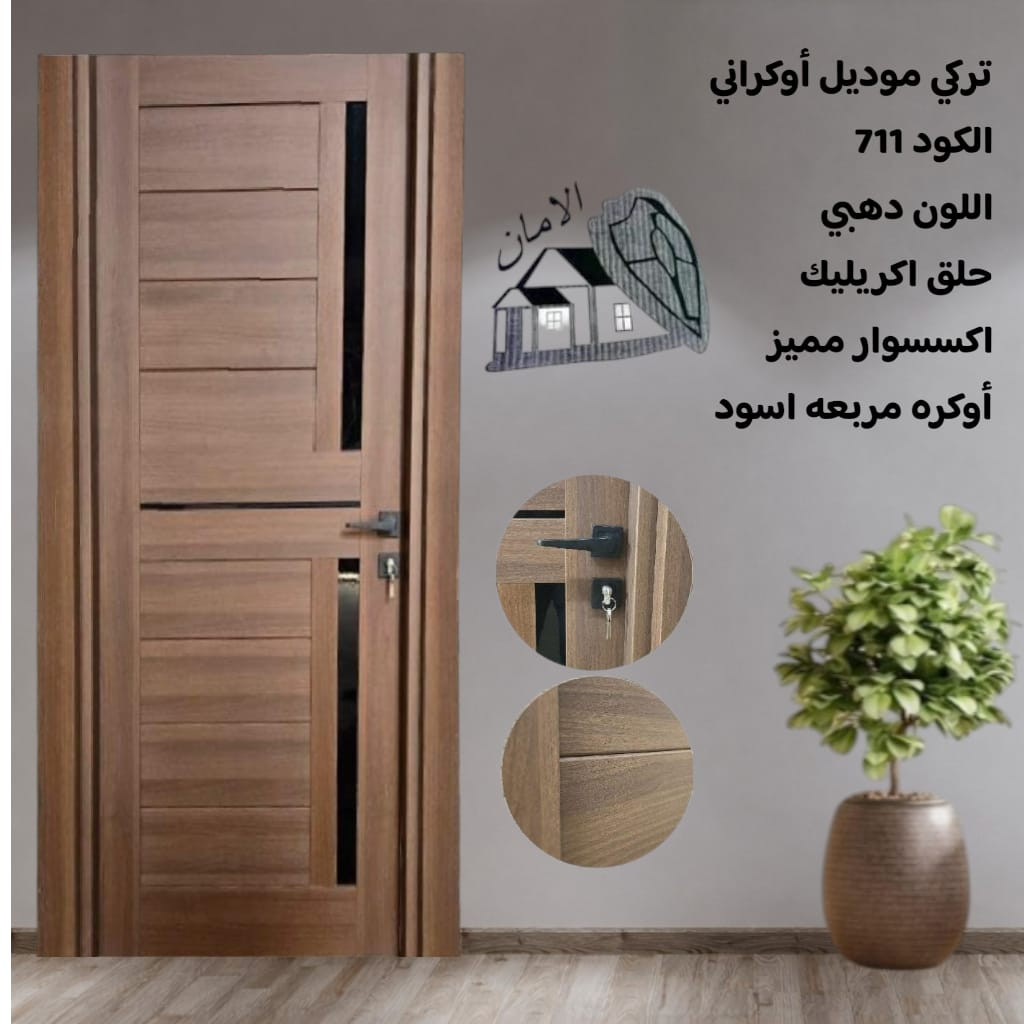 باب غرفة تركى مميز