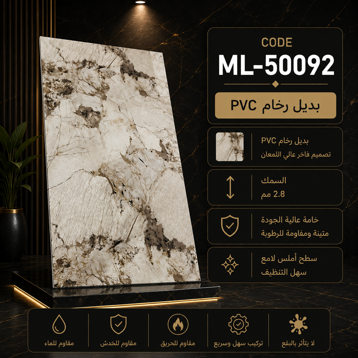 بديل الرخام