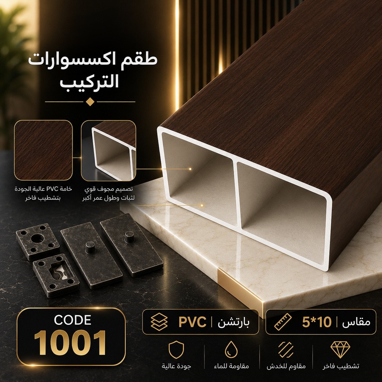 اكسسوارات