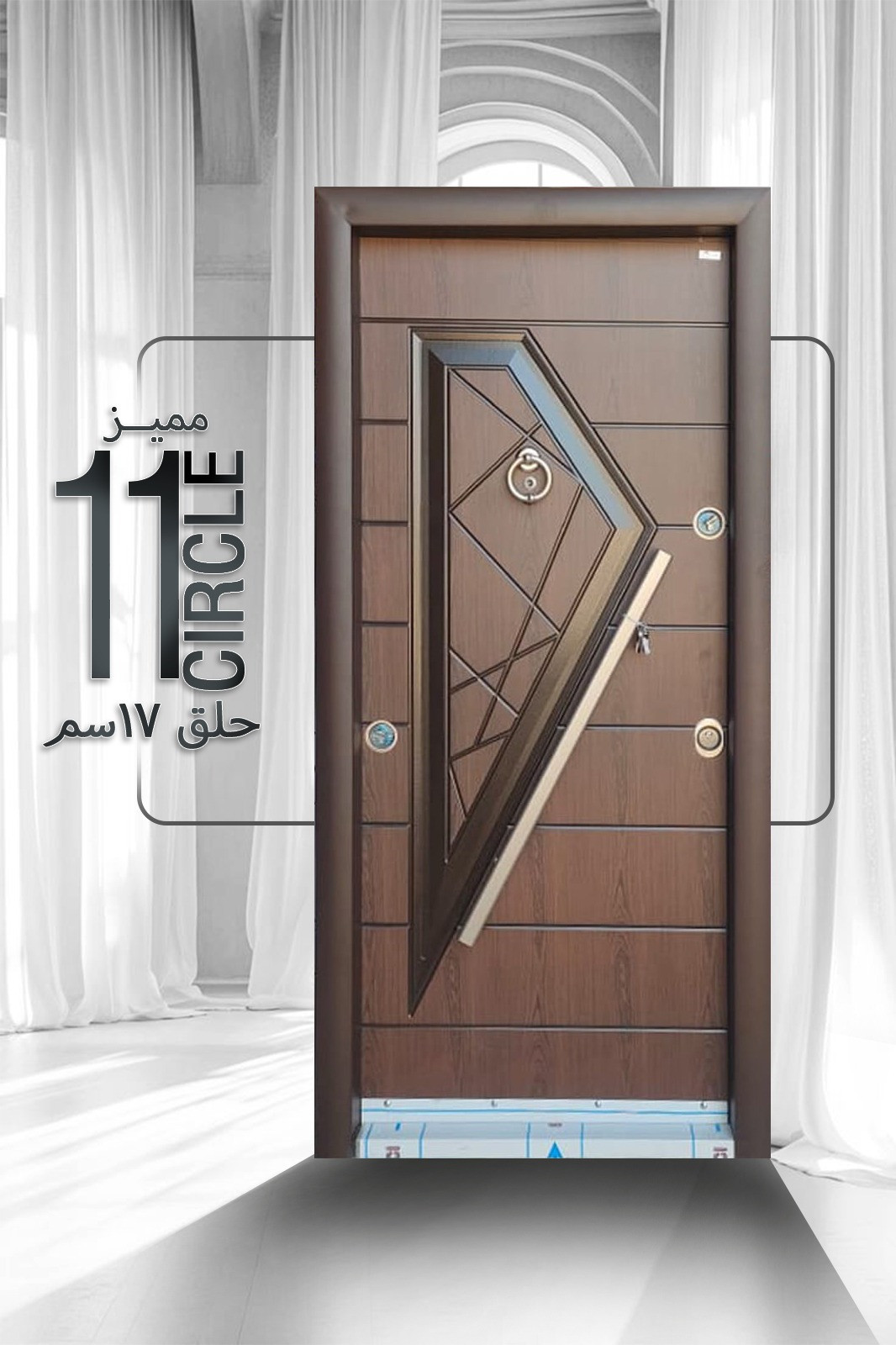 باب شقة مصفح تصميم ايطالى