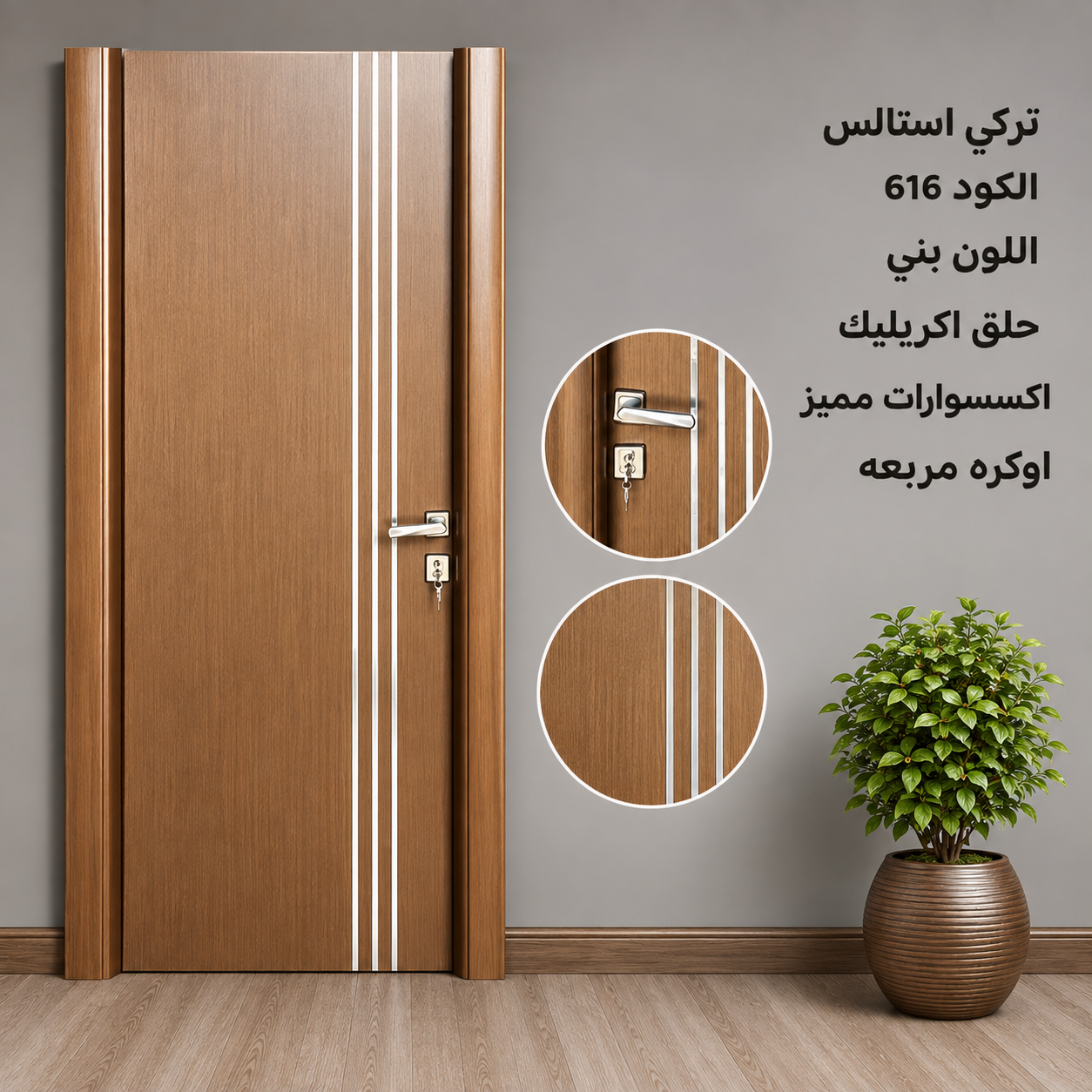 باب غرفة تركى