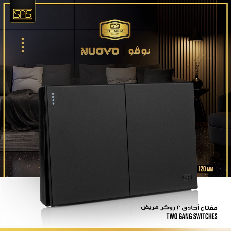 مفتاح أحادى 2 روكر عريض